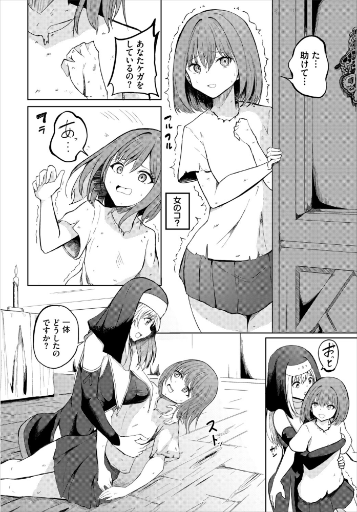 信仰【hentai エロ漫画】 サンプル画像