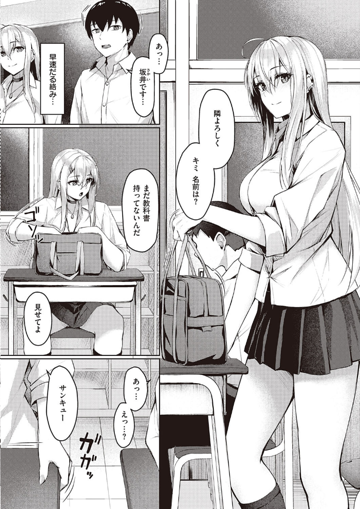 ねらいうちギャル りぶつ サンプル画像