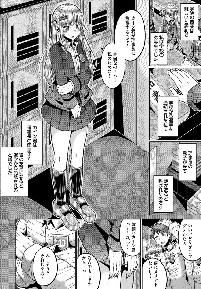 エリート魔法学校の闇【hentai エロ漫画】 サンプル画像
