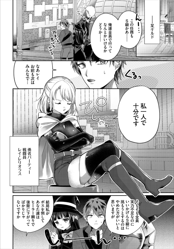 女騎士、ダンジョンで触手壺に堕ちる【hentai エロ漫画】 サンプル画像