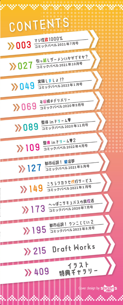 ふぁにーふぁっく!コンプリートエディション 【電子オリジナルコミックス】【FANZA限定】【デジタル特装版】 ぬんぬ コミックバベル編集部 サンプル画像