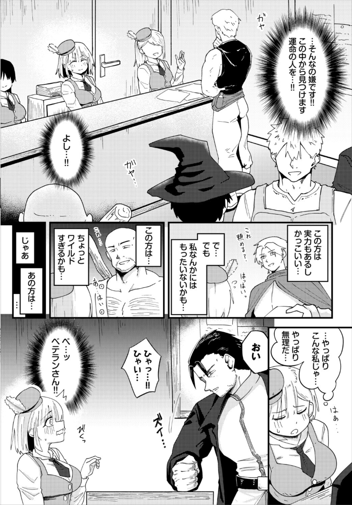 受付嬢の事情【hentai エロ漫画】 サンプル画像