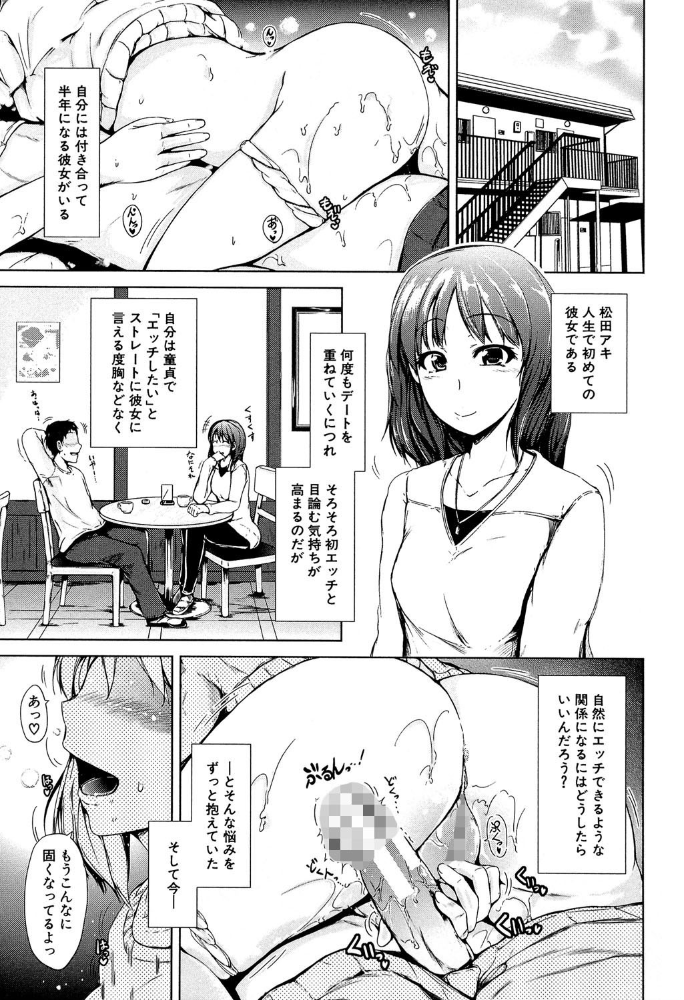 初エッチは妹でした【1話立ち読み付き】 潮風サンゴ MUJIN編集部 サンプル画像