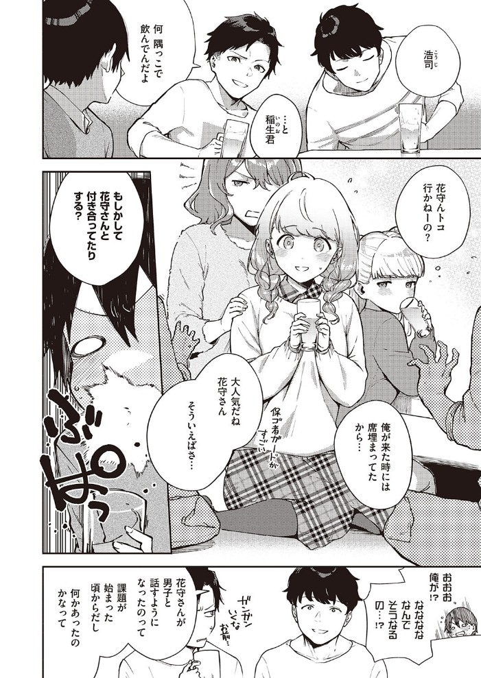 僕らは〇〇離れができない 結論 ヘリを サンプル画像