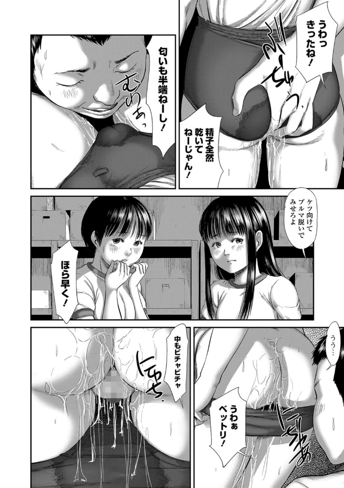 8月46日 第三話 心島咲 サンプル画像