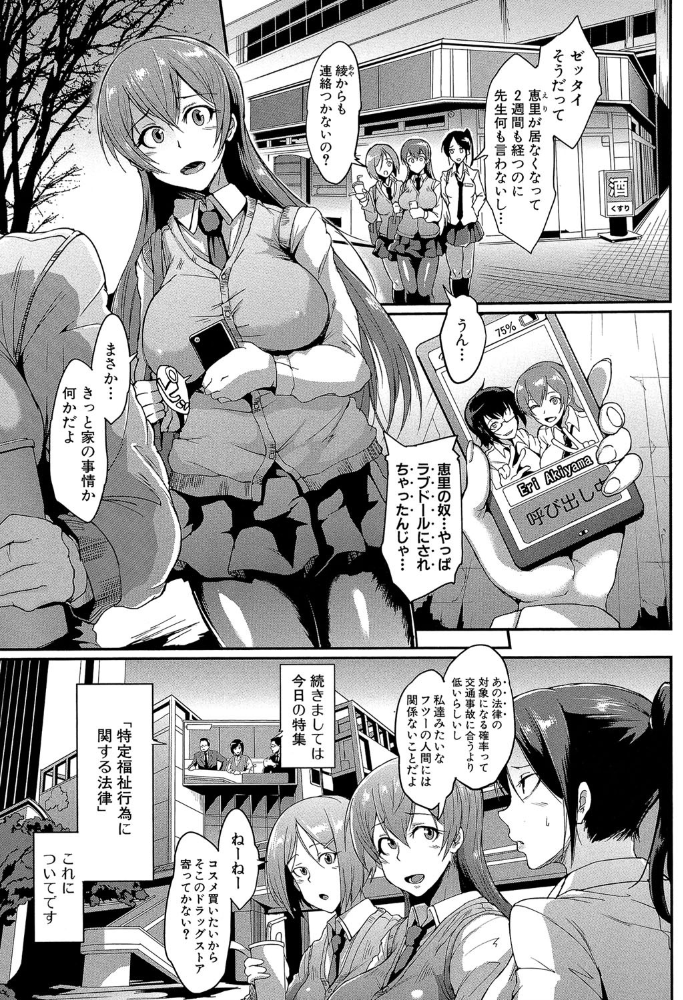 ドールズ【特装版】【1話立ち読み付き】  煌野一人 MUJIN編集部 サンプル画像