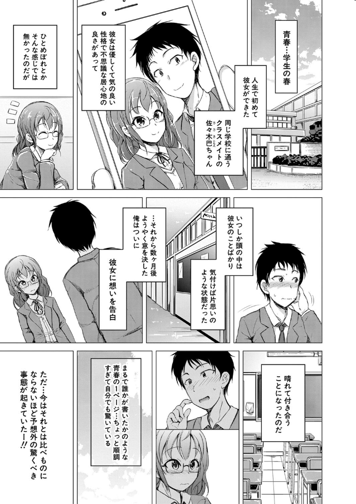 姉妹ハーレム▽ぱらどっくす【1話立ち読み付き】 潮風サンゴ MUJIN編集部 サンプル画像