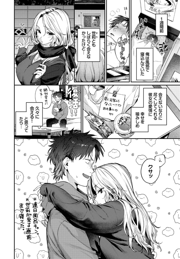 trip trap2 花兄けい コミックバベル編集部 サンプル画像