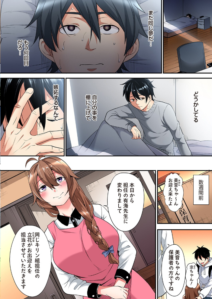 ギャルママとパコパコSEX〜人妻の超絶テクにマジイキ絶頂!(51)【hentai エロ漫画】 サンプル画像