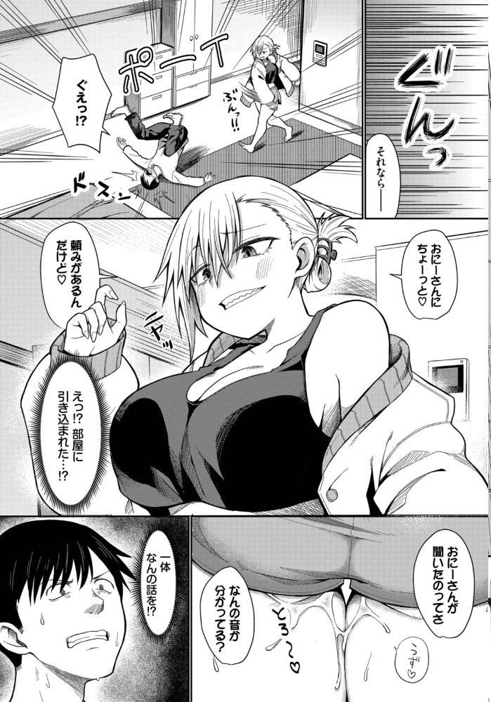 おとなりさんといいなりくん【hentai エロ漫画】 サンプル画像
