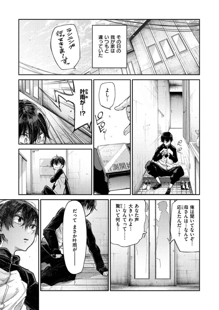 キミとシたいお姉さん  蒼井ミハル サンプル画像