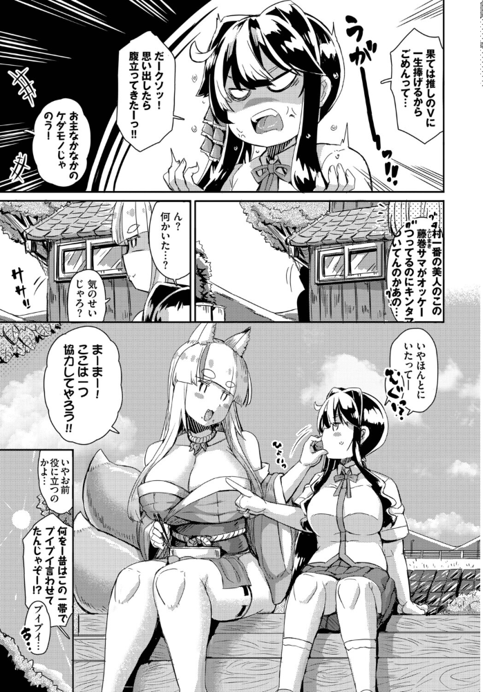 ムラムラ村おこし！？【hentai エロ漫画】 サンプル画像