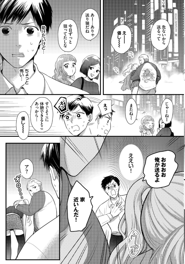 あの頃の続きから【hentai エロ漫画】 サンプル画像