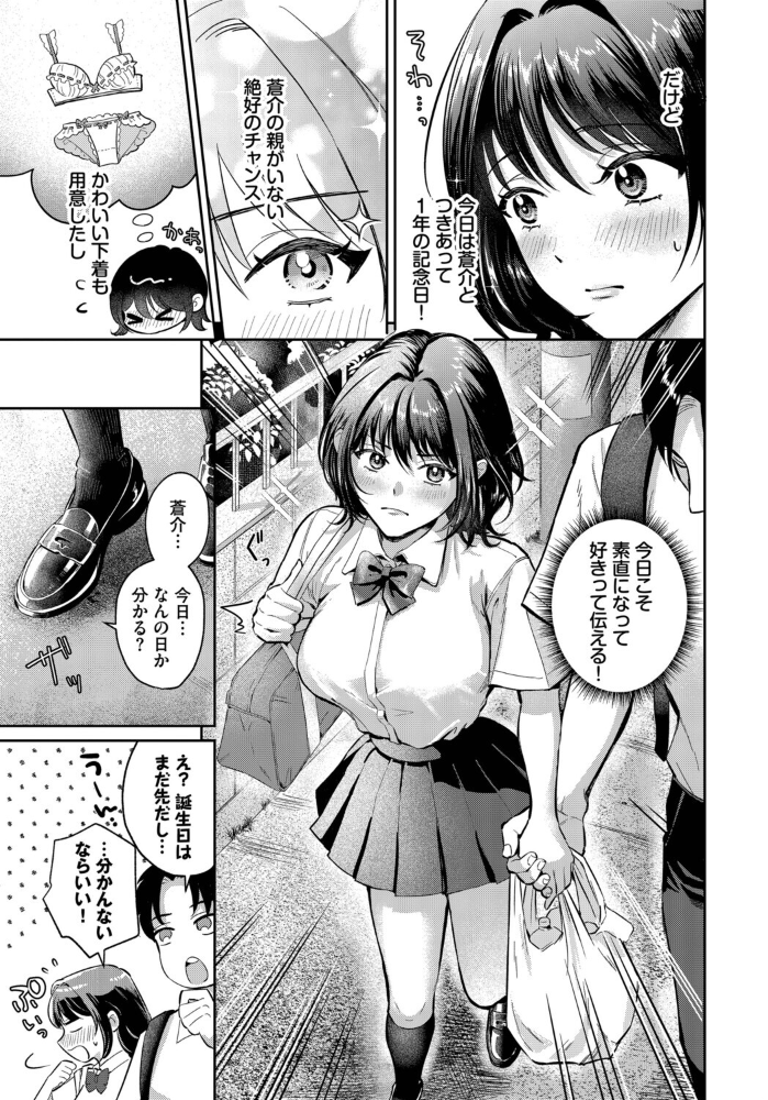 好きって言えたら【hentai エロ漫画】 サンプル画像