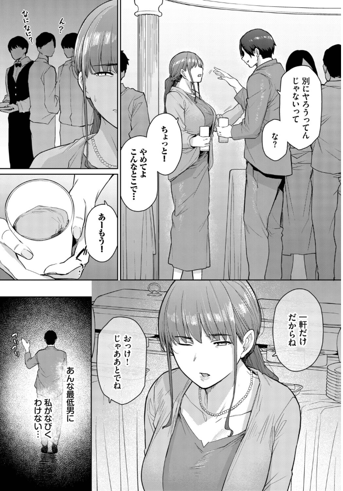 もう一つの幸せ【hentai エロ漫画】 サンプル画像