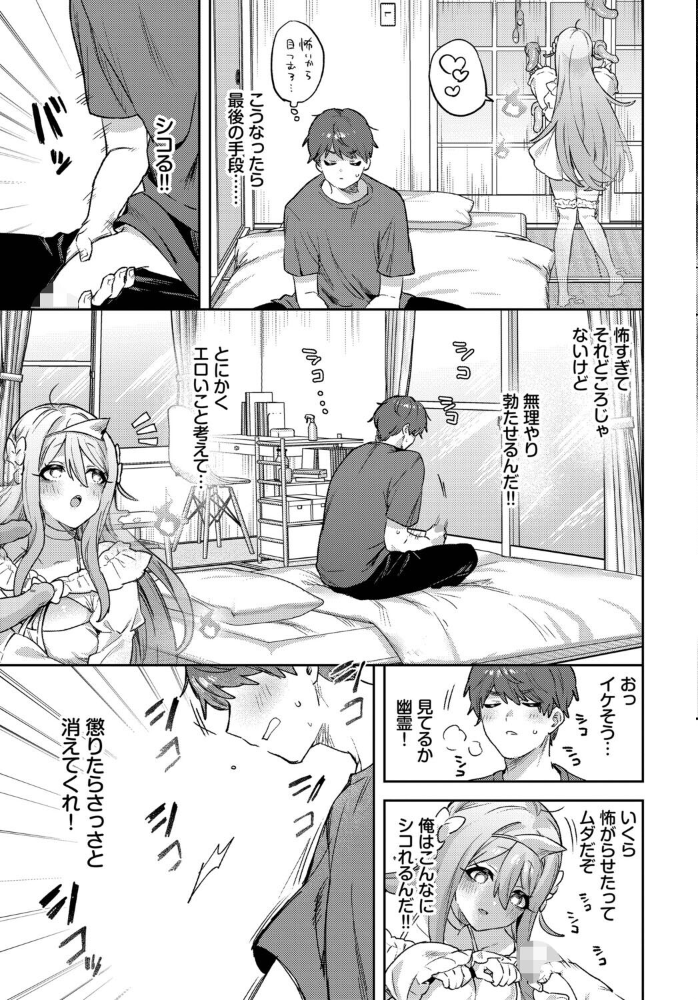 幽霊大パニック【hentai エロ漫画】 サンプル画像