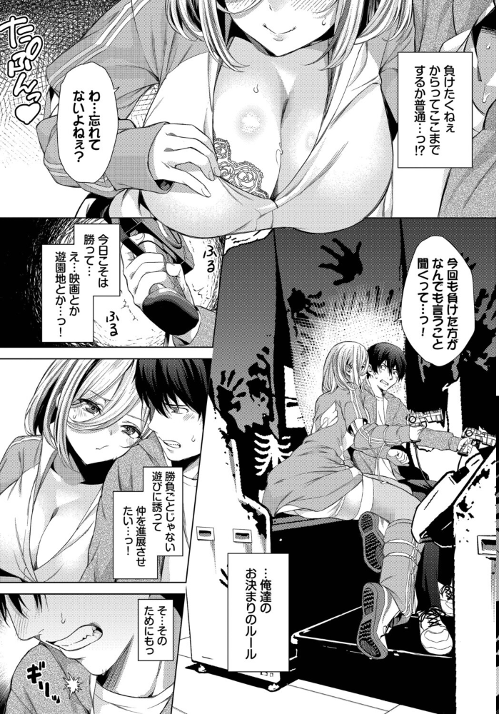 シゲキ的な日【hentai エロ漫画】 サンプル画像