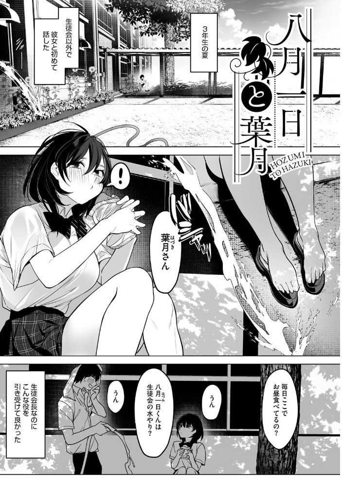 可愛いなら愛して 小箱みみず サンプル画像