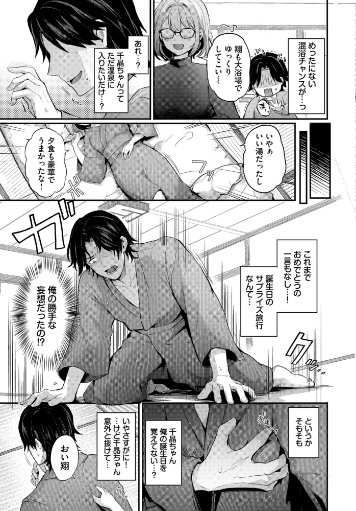 不器用サプライズ【hentai エロ漫画】 サンプル画像