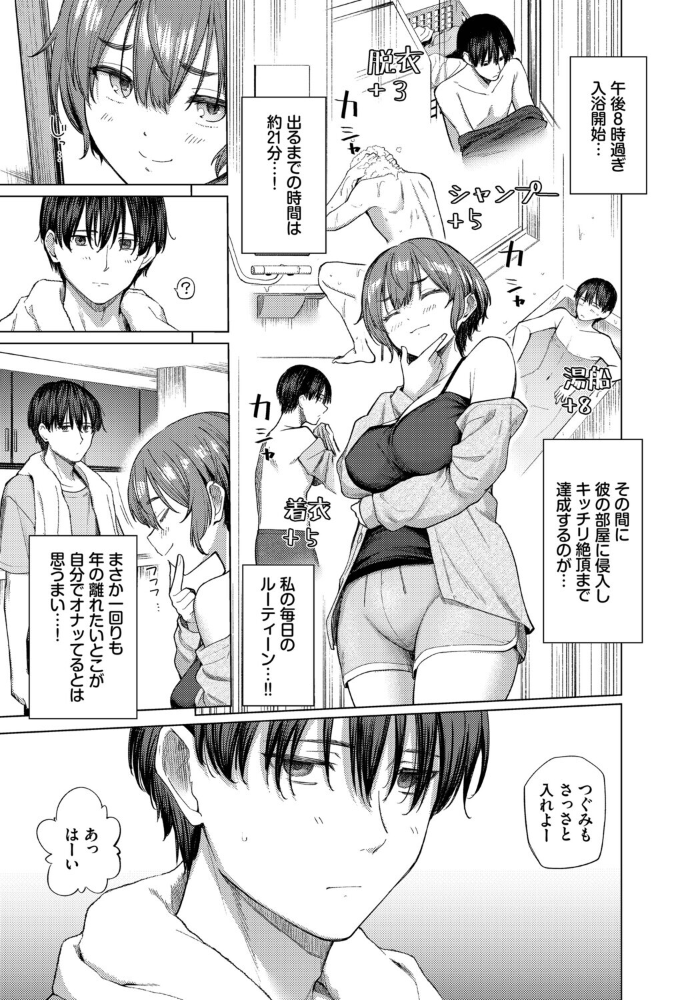家族に秘密の、〜前編〜【hentai エロ漫画】 サンプル画像