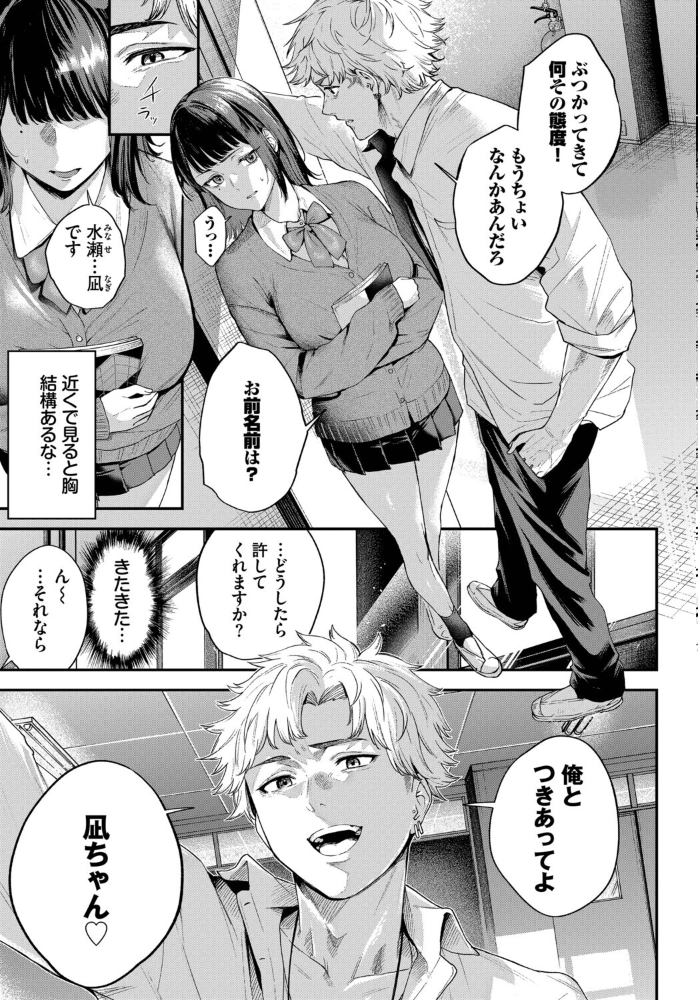 水面を覗く時【hentai エロ漫画】 サンプル画像
