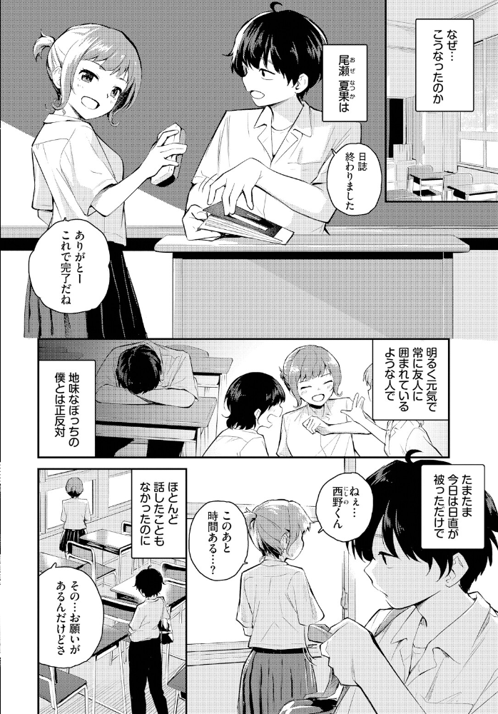 距離を感じて〜after〜【hentai エロ漫画】 サンプル画像