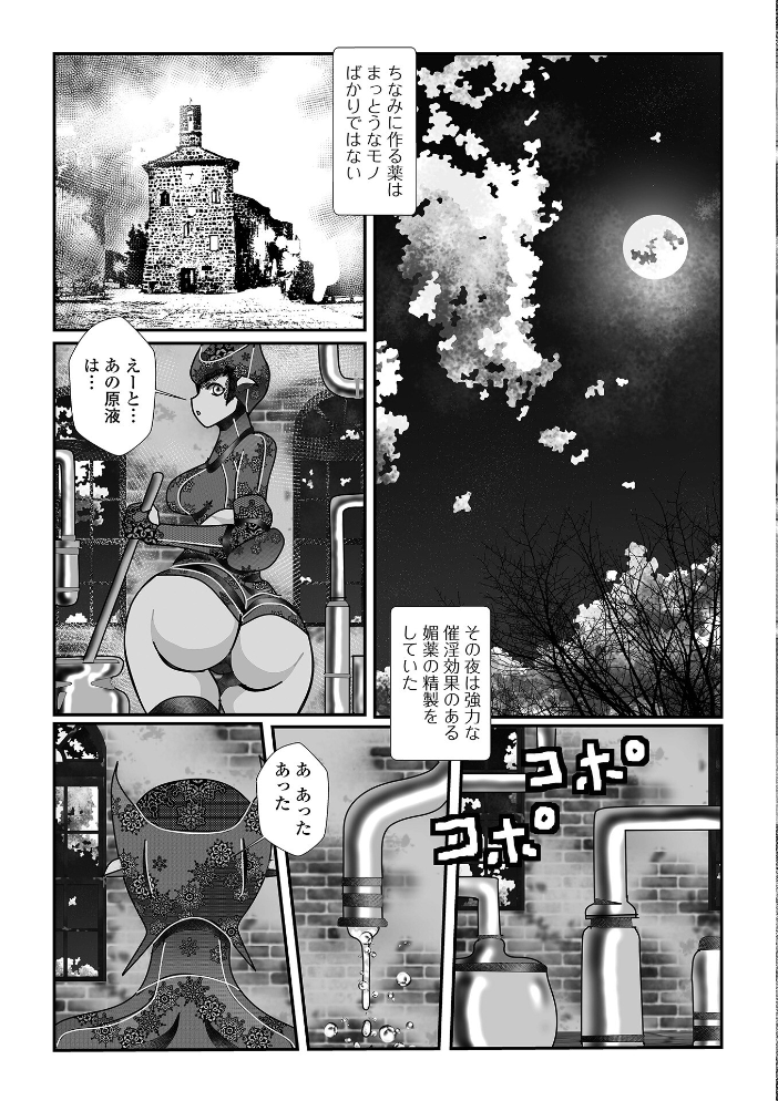 ごっくん中毒  TAMAKIN 一水社編集部 サンプル画像