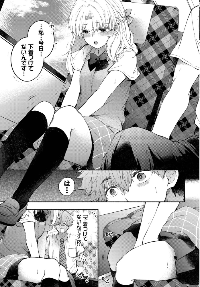 おねだりカノジョ【hentai エロ漫画】 サンプル画像