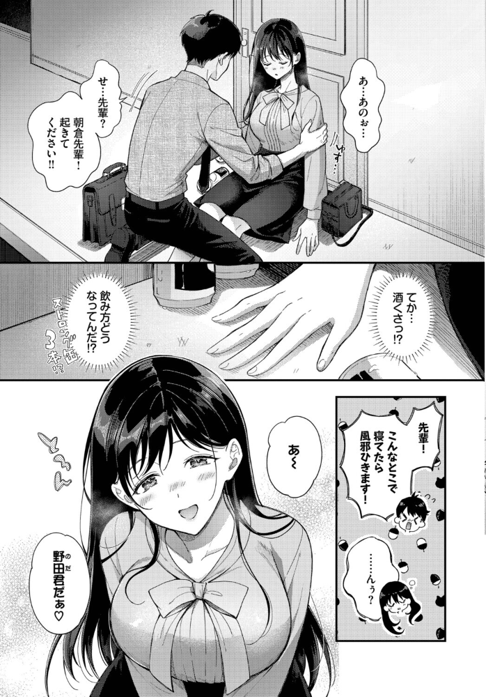 先輩、なんで俺んちに！？【hentai エロ漫画】 サンプル画像