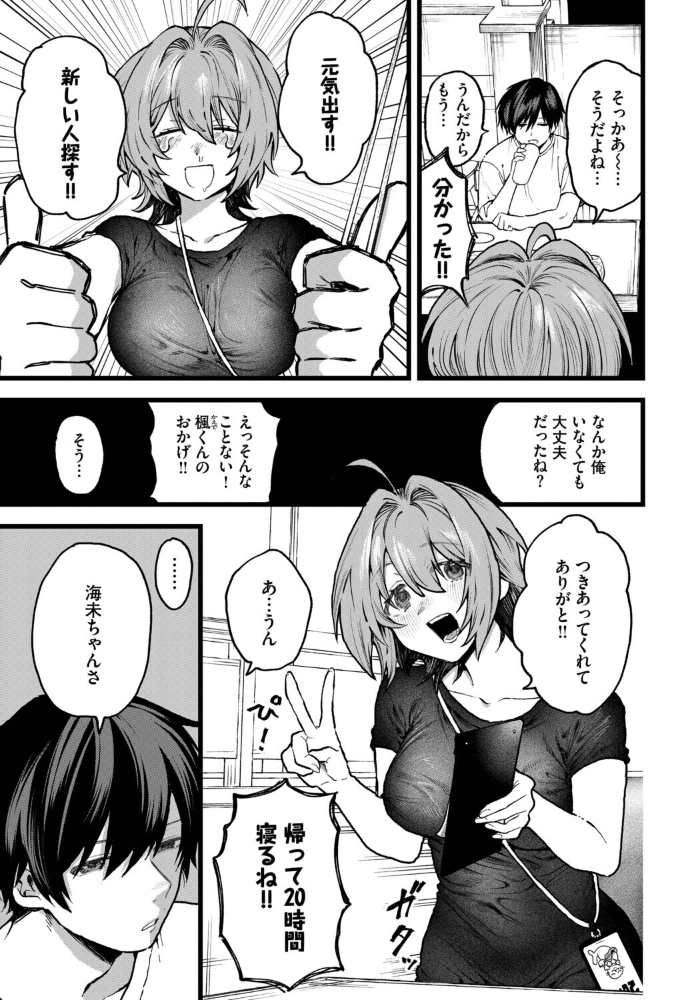 かわいそうなコ！【hentai エロ漫画】 サンプル画像
