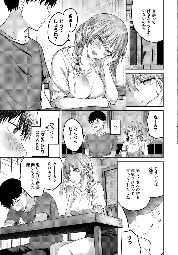 どしたん話聞こか？【hentai エロ漫画】 サンプル画像