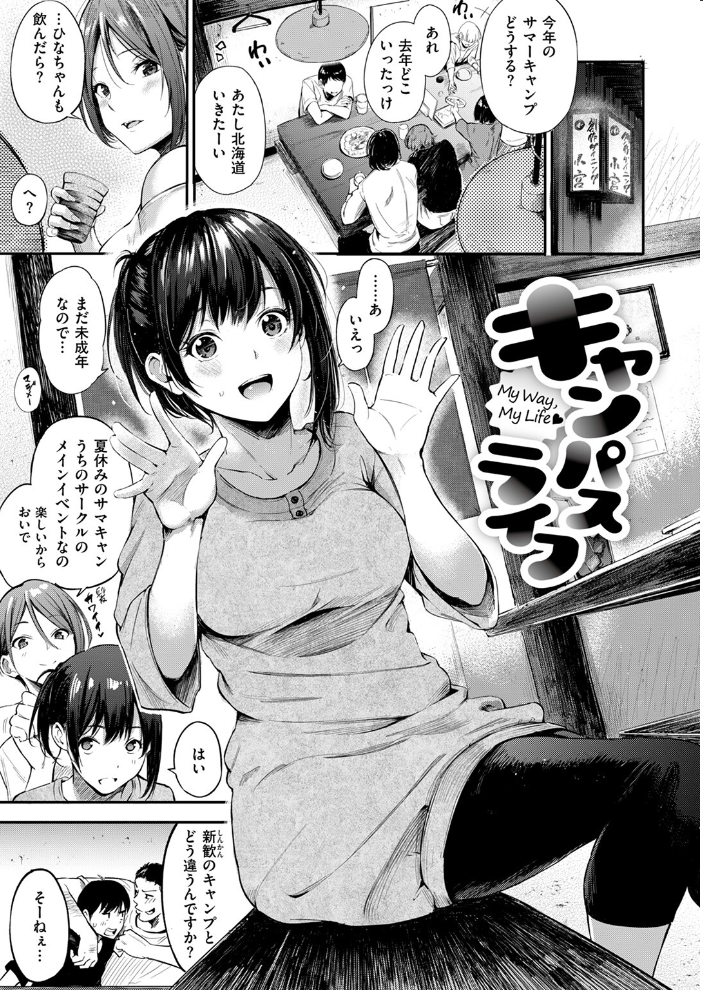 キャンパスライフ  さんじゅうろう サンプル画像