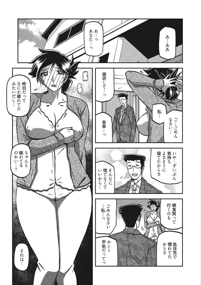月下香の檻 三 山文京伝 サンプル画像