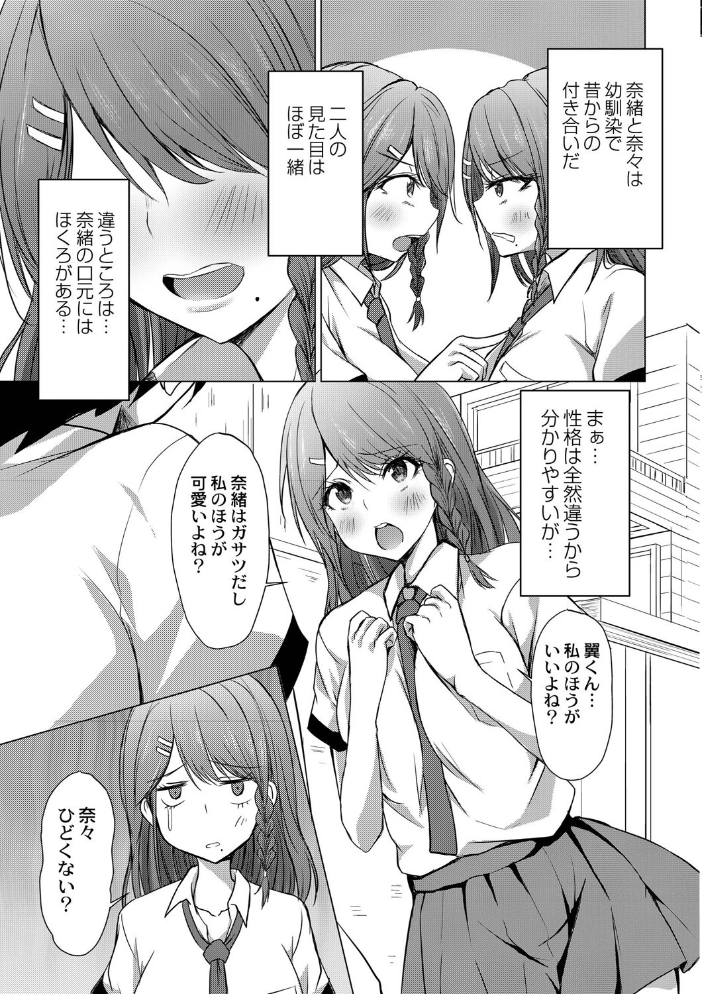 どヘンタイな彼女【単行本版】  猫夜 リブート編集部 サンプル画像