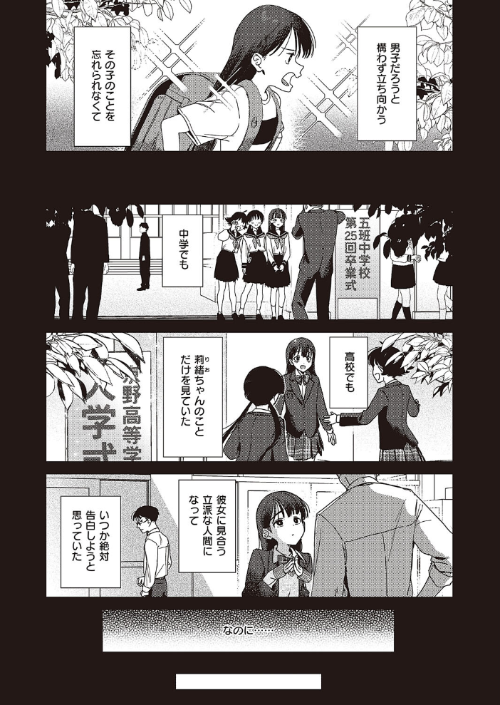 僕のほうが先に好きだったので、絶頂スイッチで寝取り返す  京のごはん サンプル画像