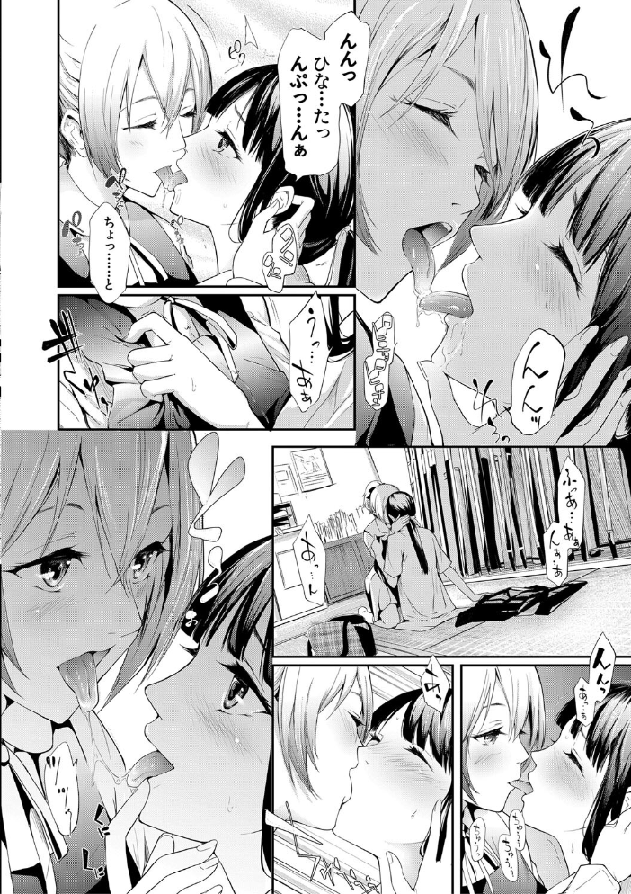 桜宮姉妹のネトラレ記録【1話試し読み付き】 〜yurisis〜 史鬼匠人 MUJIN編集部 サンプル画像