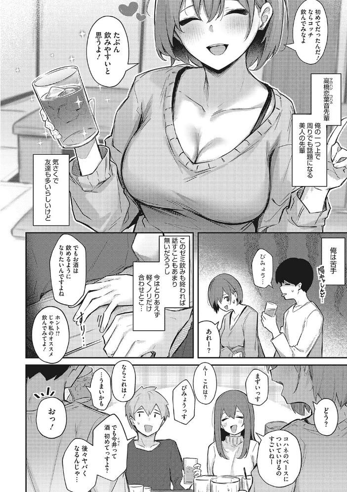 甘い誘惑 ぼるしち サンプル画像