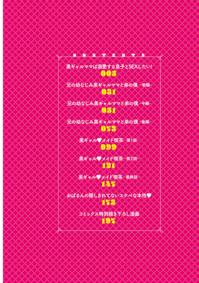 黒ギャルま○こは溺愛するち○ぽとSEXしたい  ぶーちゃん サンプル画像