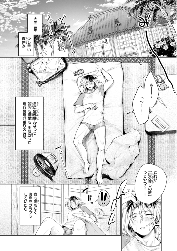 ハレのち猥褻【デジタル版限定おまけ付き】 アサオミ志群 サンプル画像