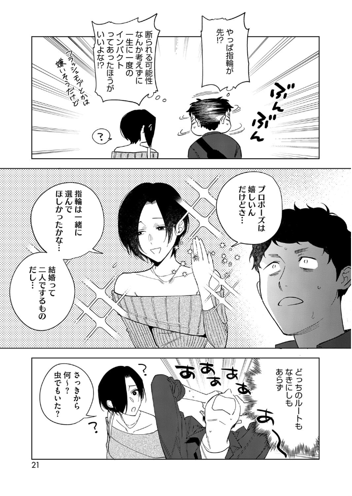 村又さんの愛情 6 井雲くす サンプル画像