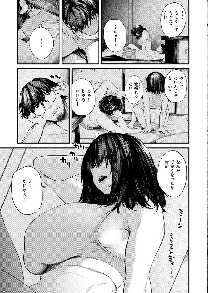 夏の日の六畳間  オオサキ サンプル画像