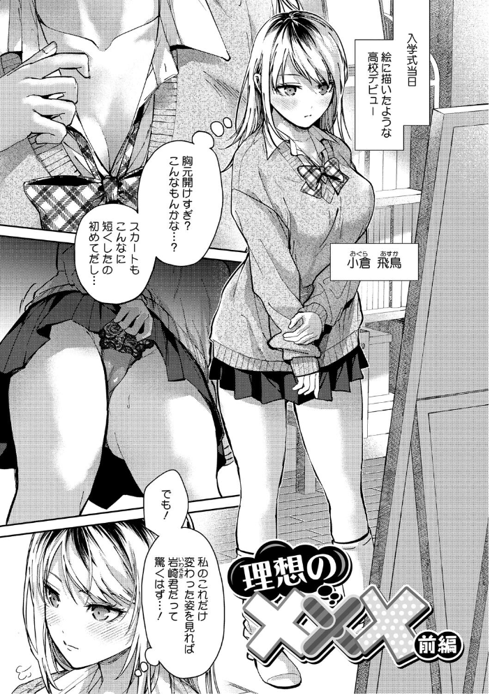 早くシよ? みずゆき サンプル画像