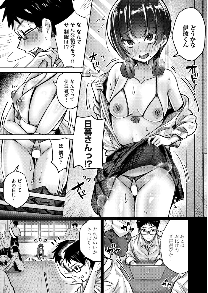 マジックは陰キャにも使えますか? 愉悦さる サンプル画像