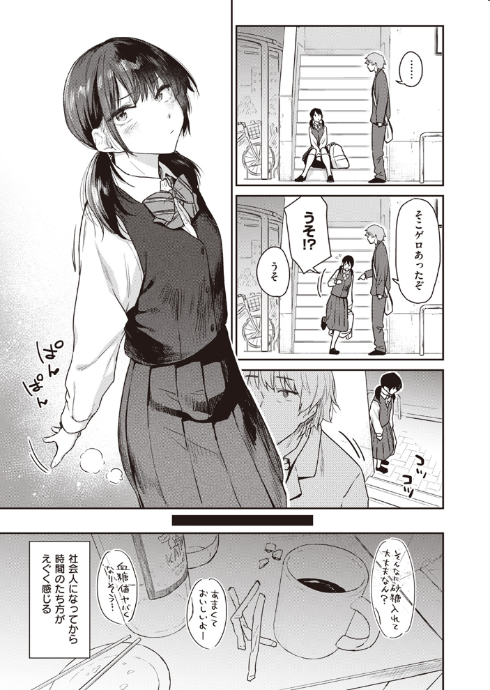 おかえり えーすけ サンプル画像