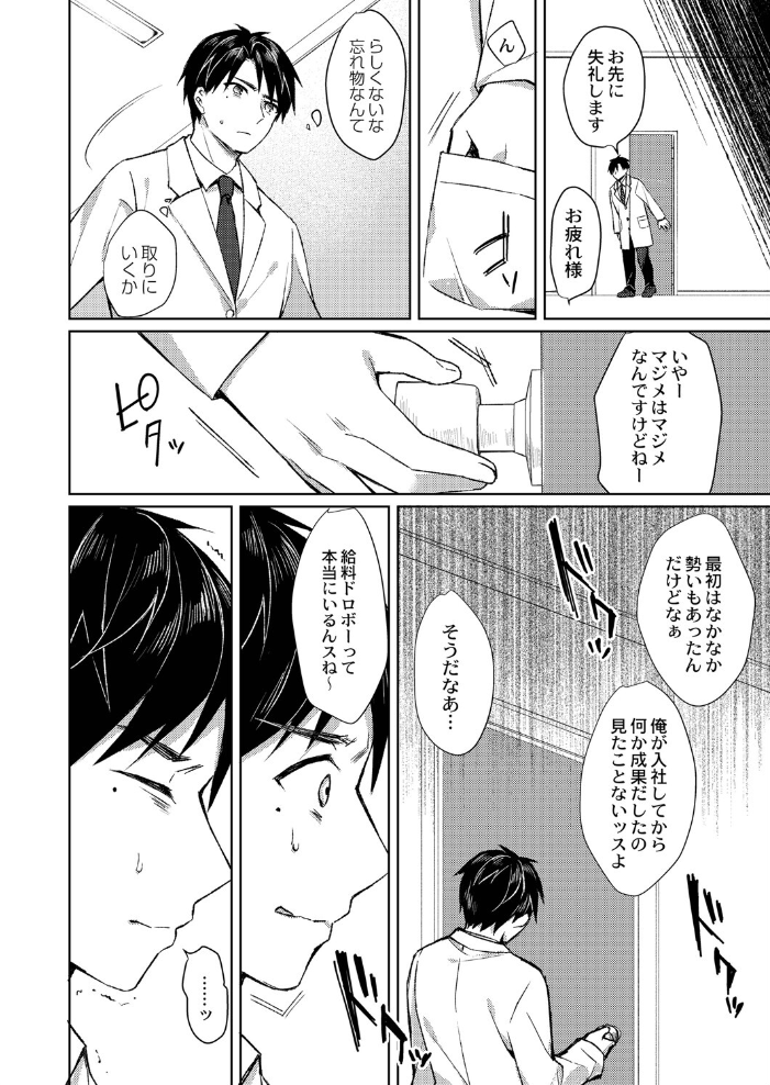 繚乱エモーション 【デジタル特装版】 空維深夜 リブート編集部 サンプル画像