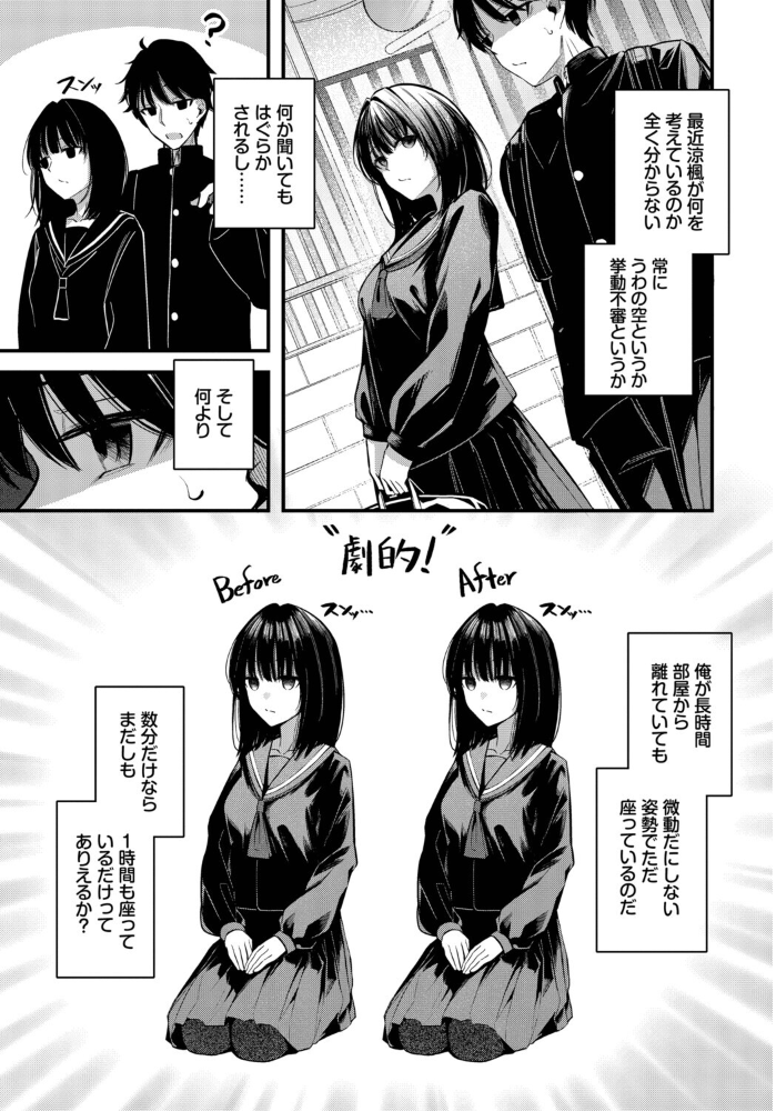 かくしごと くっきおーれ コミックバベル編集部 サンプル画像