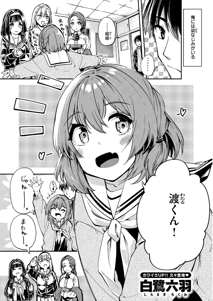 実は日向結姫はエッチなコ【hentai エロ漫画】 サンプル画像