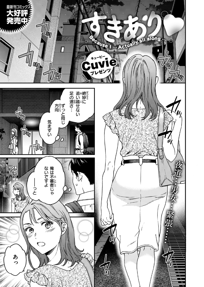 すきあり【hentai エロ漫画】 サンプル画像