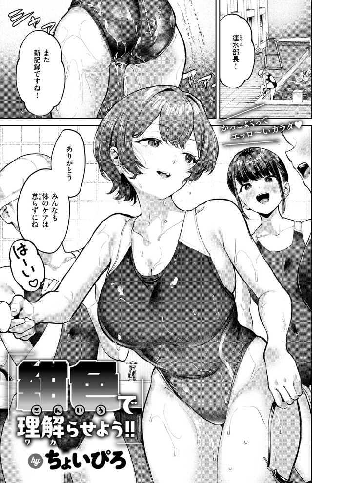 紺色で理解らせよう!!【hentai エロ漫画】 サンプル画像