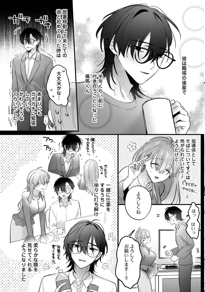 揃いのはじめて【hentai エロ漫画】 サンプル画像